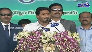 YS Jagan Speech Today at Pramana Swikaram | YSRCP | AP News | Top Telugu TV