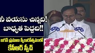 CM KCR Full Speech @ YS Jagan Pramana Swkaram | Top Telugu TV