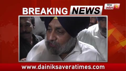 Breaking Video- : Sukhbir Badal ने MLA के पद से दिया Resign