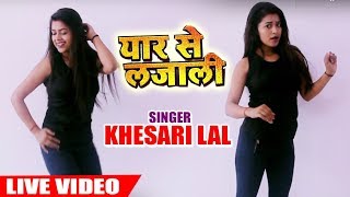 LIVE DANCE - Dimpal Singh - हमार यरवा निकलल पियवा के यार - Khesari Lal Yadav Bhojpuri Songs