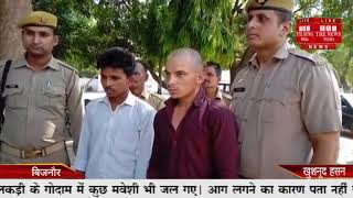 बिजनौर //- सत्यवीर सिंह के घर पर फायरिंग कर 15 लाख की फिरौती मांग 2 शातिर बदमाशो को गिरफ्तार कर लिया