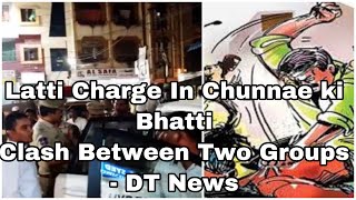 Latti Charge At Chunnae Ki Bhatti | Clash Between Two Groups | Police Took The Situation Under Cntrl