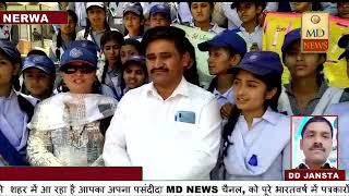 शहीद श्याम सिंह वरिष्ठ माध्यमिक स्कूल नेरवा में मनाया गया विश्व तम्बाखू दिवस