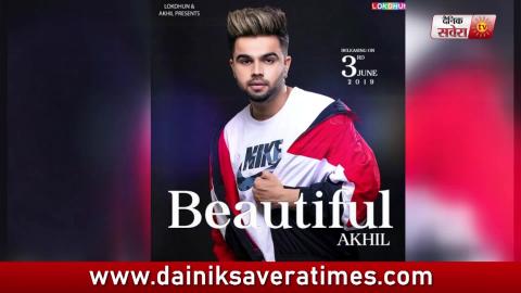 Beautiful l Akhil l Sara Gurpal l New Punjabi Song l Dainik Savera