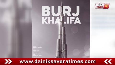 Burj Khalifa | Himmat Sandhu | Raj Ranjodh | New Punjabi Song | Dainik Savera