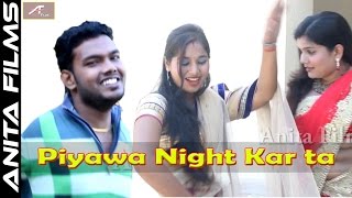 Superhit Bhojpuri Song | पियवा नाईट कर ता - Piyawa Night Kar Ta | Rahul Kanojiya | Bhojpuri Songs