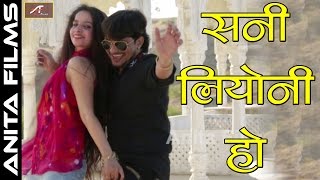 HD - सनी लियॉन हो | Sunny Leone Ho | Latest Video Song | Sandeep Prabhat Singh | Bhojpuri Hot Song