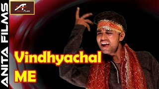 विंध्याचल में | Vindhyachal Me | Vishal Maurya | Bhojpuri Devi Geet | New Bhajan Song | Full HD