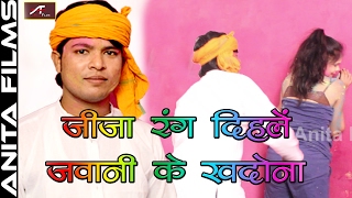 Bhojpuri Hot Holi Song | जीजा रंग देहले जवानी के खादोना - HD Video | Prakash Premi | New Holi Geet