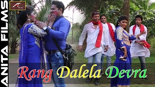 Bhojpuri Holi Geet | रंग डालेला देवरा | Rang Dalela Devra | Full HD | New Bhojpuri Holi Video song