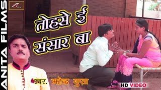 माँ का ऐसा गाना पहले कभी नहीं सुना होगा-तोहसे इ संसार बा | Bhojpuri Sad Song | FULL Video | MAA Song
