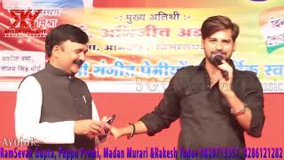 2018 का सबसे जबरदस्त स्टेज शो l RAKESH MISHRA - Superhit Stage Show | Bhojpuri Live Bhajan Program