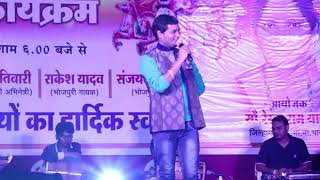 Mimicry & Live Comedy by Anchor Sanjay Sahil | Live Stage Show 2019