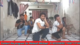 #मुकेश माइकल #अंगद अकेला को डांस सिखाते हुए वीडियो #Mukesh Michael #Angad Akela - Latest New Dance