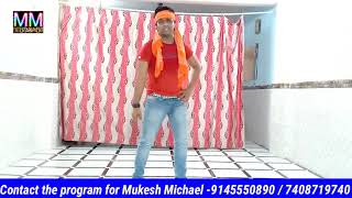 Mukesh Michael Latest Dance on Pramod Premi New Song | Bhojpuri SuperHit Song | 2019 | FULL HD Video