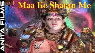 New Mata Rani Bhajan | Maa Ke Sharan Me | Rajesh Tiwari | Hindi Devotional Songs | Devi Geet