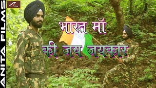 New Desh Bhakti Dj song - Bharat Maa Ki Jai Jaikar -Independence Day Special - Hindi Patriotic Songs