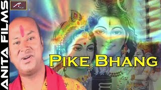 Sawan Special 2018 - New Superhit Shiv Bhajan - PIKE BHANG | Bhakti Song | Hindi Devotional Songs