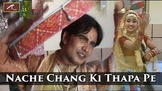 Rajasthani Holi Song 2019 | Nache Chang Ki Thapa Pe | Mukesh Royal - Fagan | Shekhawati Chang Dhamal