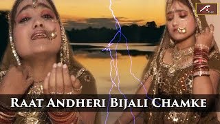New Rajasthani Love Song | Raat Andheri Bijli Chamke | Shikha Mathur | Marwadi Traditional Song