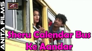 जोधपुर का गाना - Sheru Calendar Bus Ke Andar - Marwadi Video Song - Rajasthani Movie Song