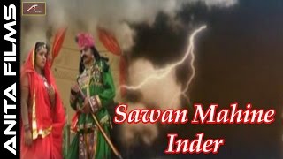 Gogaji Bhajan | Sawan Mahine Inder | Bachal Mata | Om Prakash Fatehpur | New Rajasthani Songs
