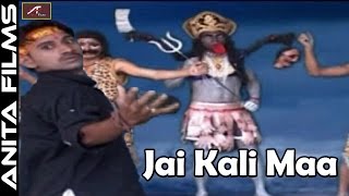 New Kali Mata Dj Song || Jai Kali Maa || Raju Punjabi || Vinod Chimpa || Hindi DJ Mix Bhajan