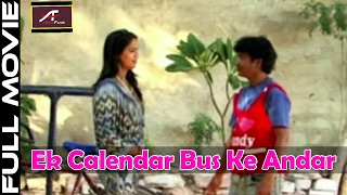 New Superhit Rajasthani Comedy Movie | Ek Calendar Bus Ke Ander - FULL Movies | Marwadi Film (HD)