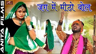 रिया मेहता ☆सुपरहिट डांस | Jag Me Mitho Bol | Latest Rajasthani Marwadi Song 2017 | FULL HD Video