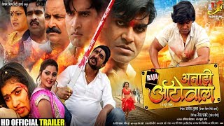 Anadi Autowala (अनाड़ी ऑटोवाला) - Official Trailer - Krish Bhaiya, Anjali Banarjee - Hit Trailer 2019