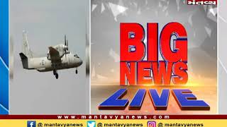 Arunachal Pradesh: ભારતીય વાયુસેનાનું વિમાન થયું ગુમ - Mantavya News
