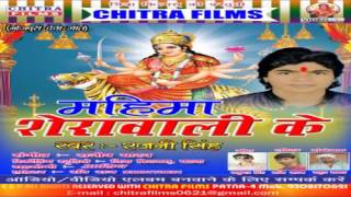 DevLog Se Singer RAjni Singh Chitra Films Devi Geet