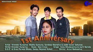 1st Anniversary !! Sonu Khudayaniya , Jasbir Boxer, Madhu Sunsuna !! New Haryanvi Song 2018