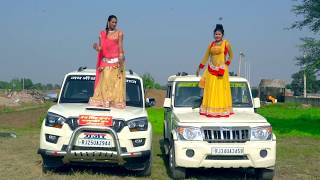 इन दोनों बहनों ने किया गाड़ी पर चढ़कर डांस ।। मोकु पीहर ते ले आए हो ।। New Gurjar Rasiya 2019 ।।