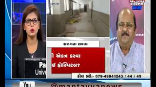 Ahmedabadની SVP હોસ્પિટલમાં પોલંપોલ? - Mantavya News