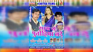 गोरकी ह नाम के करिकी बिया काम के-Sas Se Putohiya Lade-Singer Jilebi Lal-Chitra Films