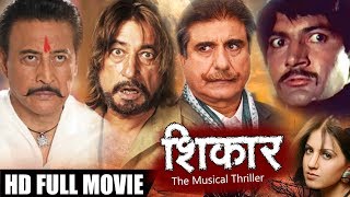 SHIKAR (2004) Released Full Hindi Movie | Danny, Kanishka Sodhi, Raj Babbar , Shakti Kapoor