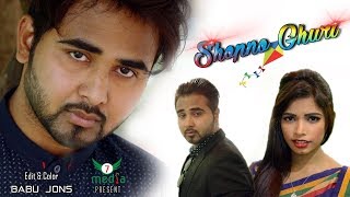 Shopno Ghuri | স্বপ্ন ঘুড়ি | Nashin Nasim | Turki | Bangla New Song 2018
