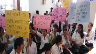Bhuj |Adani Medical College students landed on strike | ABTAK MEDIA