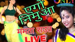 Mamata Raut Live Stage Show | Ego Nimuaa Do Char Go Mirchi | Only Entertainment