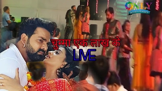 चुम्मा एक लाख के | Live Bhojpuri Stage Show | Pawan Singh Live लेहब चुम्मा एक लाख में