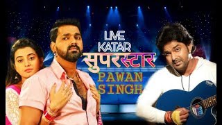 Pawan Singh Live In Katar | भतार से पाहिले हमार | Super hit Live Stage Show ' Katar ' 2017