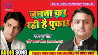 Super hit samajwad song by Ravi Ranjha सुपर हिट समाजवादी गीत ।रवि रांझा