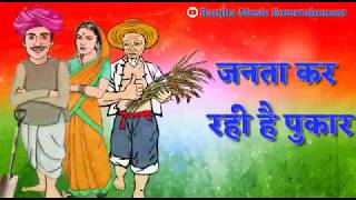 Janta kr rahi h pukar samajwadi song Ravi Ranjha