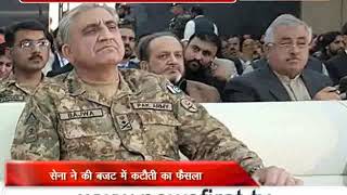 पाकिस्तान के आर्थिक संकट चलते सेना ने किया बजट में कटौती का फैसला