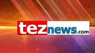 Tez News Promo | Tez News Hindi News | teznews.com