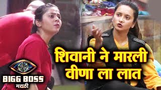 Shivani Surve KICKS Veena Jagtap | Who Is WRONG? | Bigg Boss Marathi 2 Update