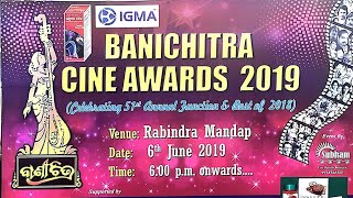 Banichitra Cine Awards 2019 || ବାଣୀଚିତ୍ର ଚଳଚ୍ଚିତ୍ର ସମ୍ମାନ ୨୦୧୯ ।