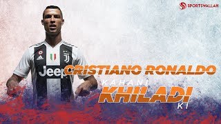 Cristiano Ronaldo's Football Career - Kahani Khiladi Ki