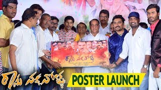 Chammak Chandra Rama Sakkanollu Movie Poster Launch | Meghana | Latest 2019 Telugu Movies